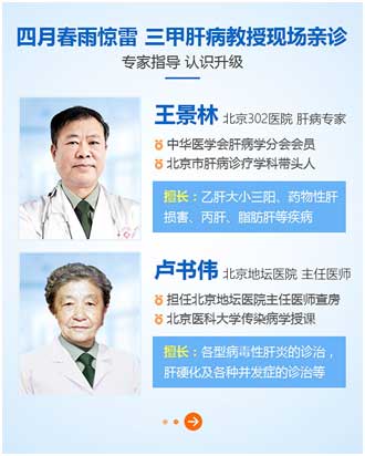 北京三甲肝病教授来河南医药院附属医院会诊,检查援助,疗效升级!
