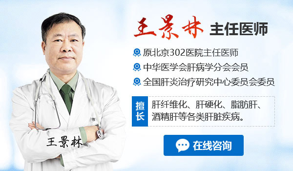 肝病专家王景林、卢书伟在河南郑州医药院附属医院坐诊